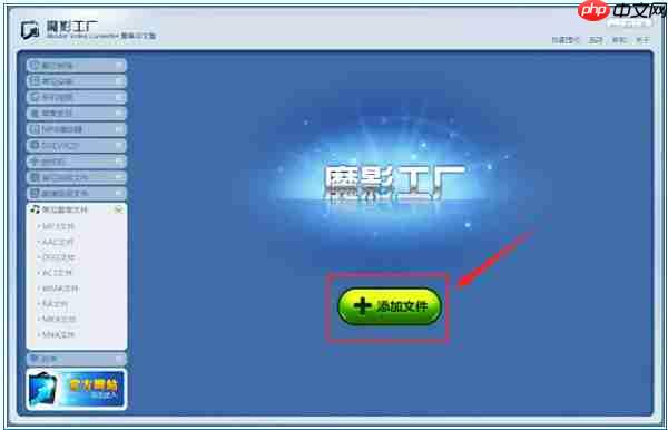 魔影工厂怎么添加转场？魔影工厂添加转场的方法