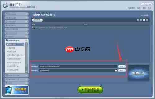 魔影工厂怎么添加转场？魔影工厂添加转场的方法