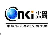 知网论文查重常见问题解答—知网论文查重问题处理完整流程