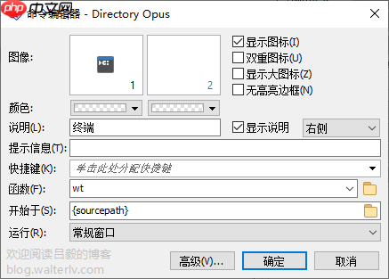 将 Windows Terminal 作为外部工具集成到其他工具/程序/代码中