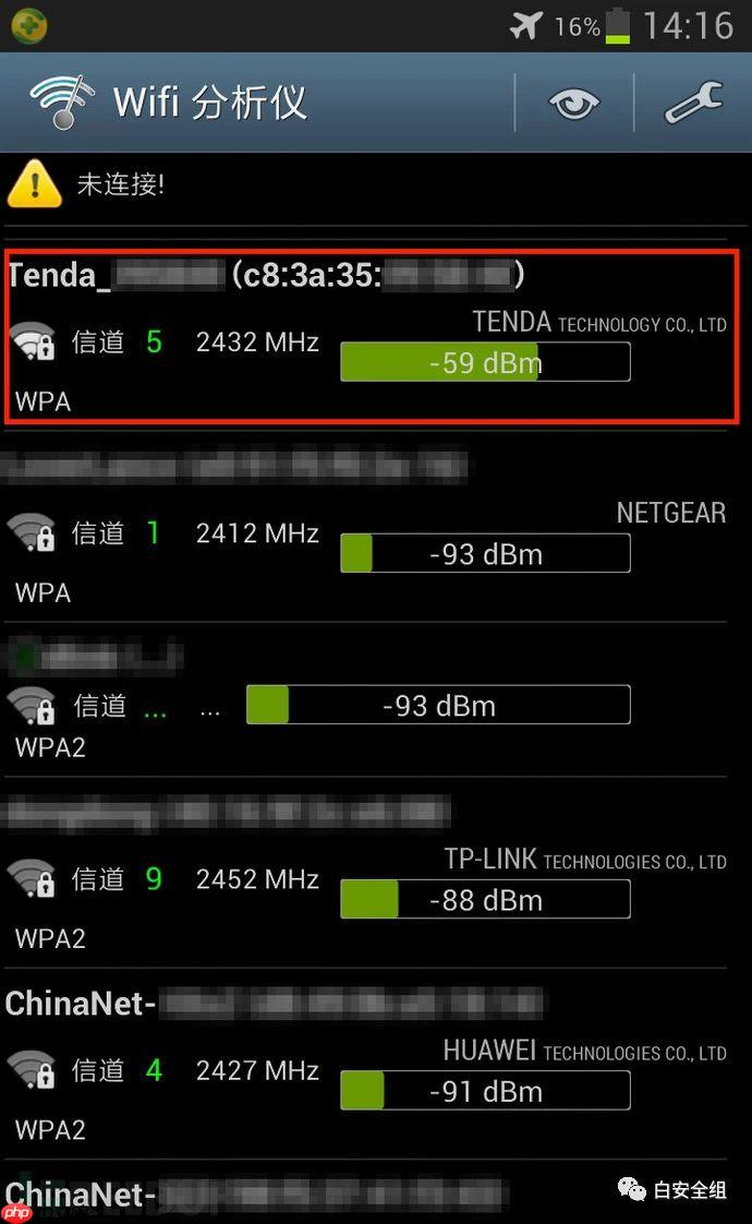 无线安全第一篇：如何攻破邻居的wife和防范