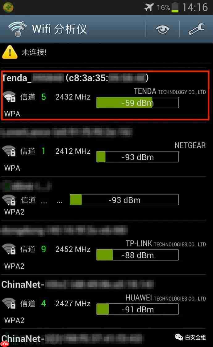 无线安全第一篇：如何攻破邻居的wife和防范