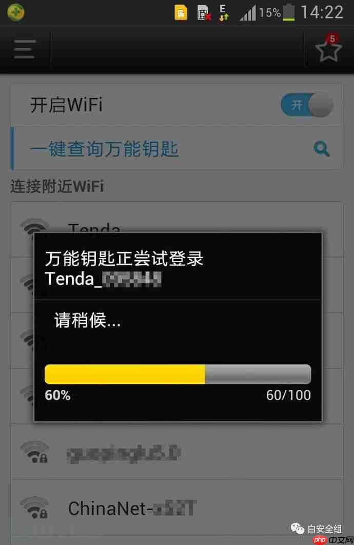 无线安全第一篇：如何攻破邻居的wife和防范