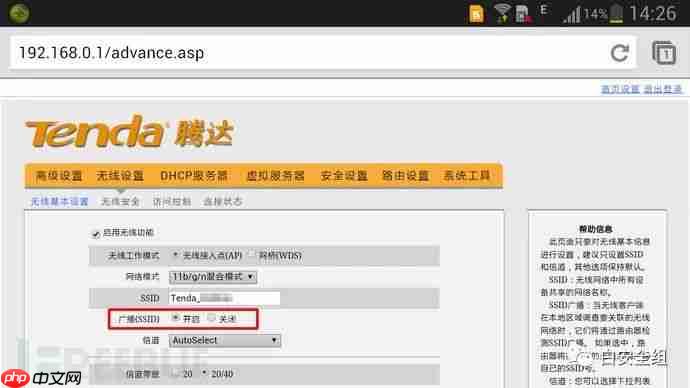 无线安全第一篇：如何攻破邻居的wife和防范