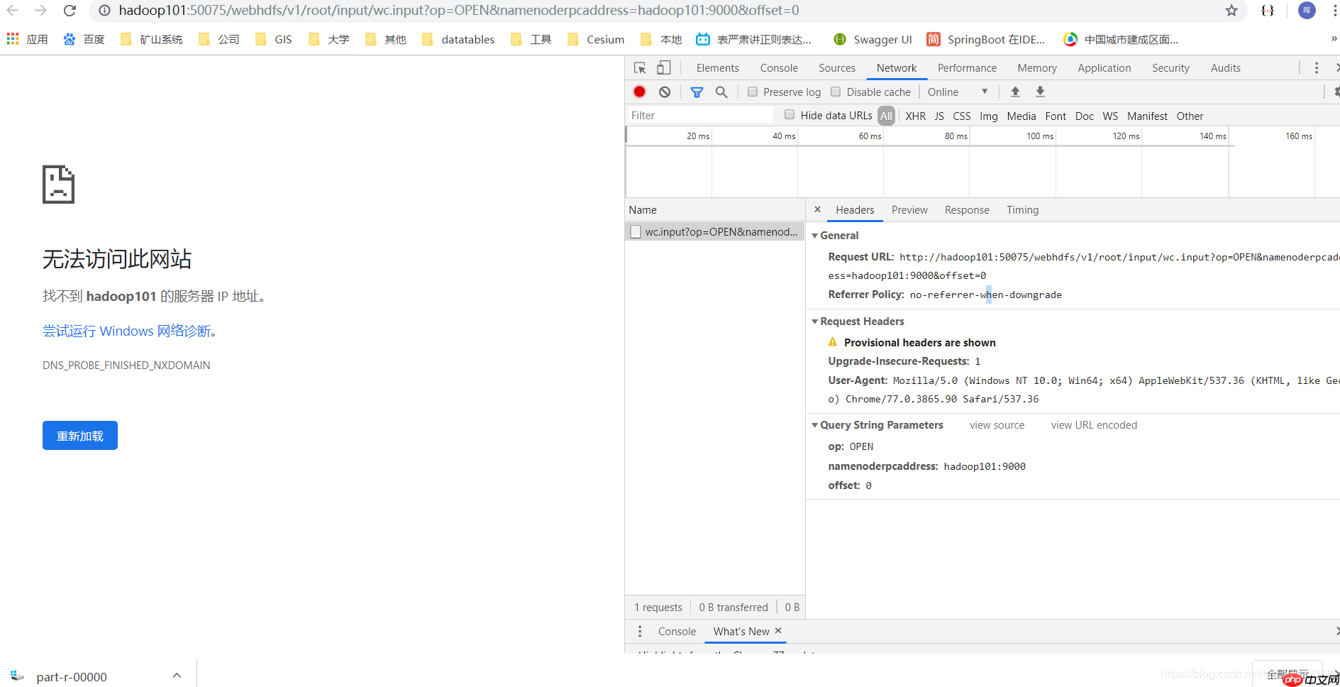 解决Hadoop在浏览器中Browse Directory,无法下载文件的问题