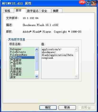 Firefox 和内嵌 Gecko 程序的 Plugins