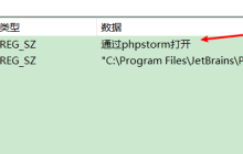 windows 右键菜单的添加和移除