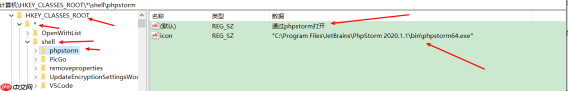 windows 右键菜单的添加和移除