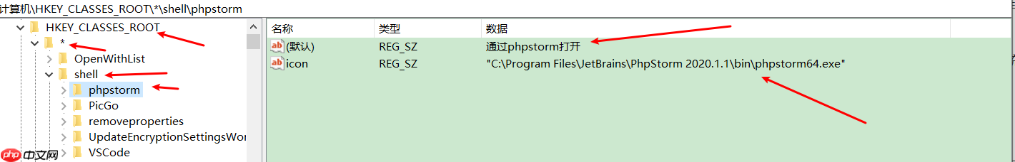 windows 右键菜单的添加和移除
