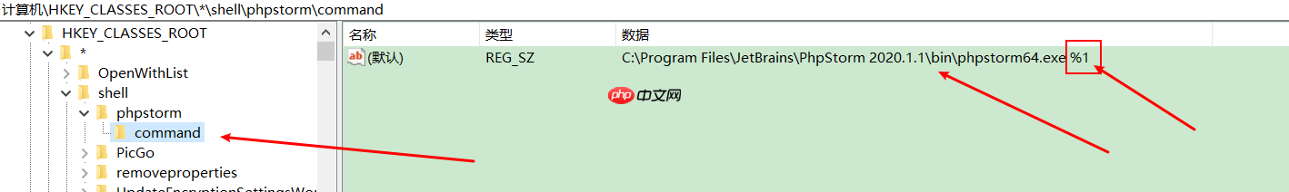 windows 右键菜单的添加和移除
