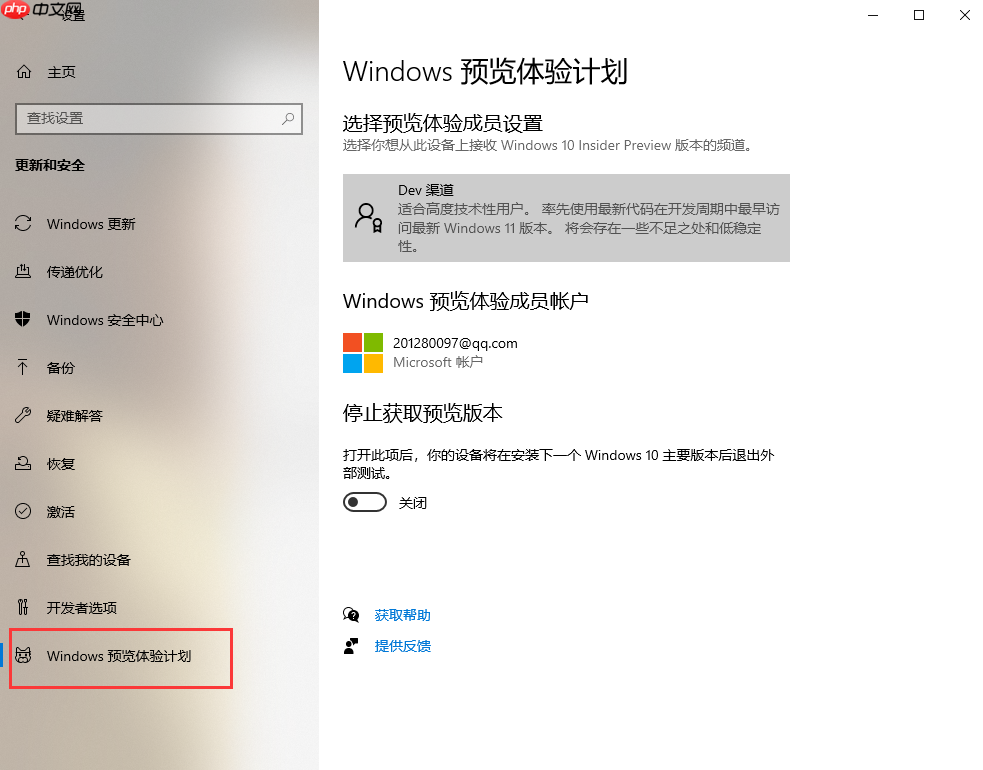 Windows11抢先体验,这个方法你知道吗?