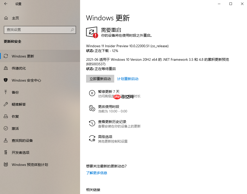 Windows11抢先体验，这个方法你知道吗？