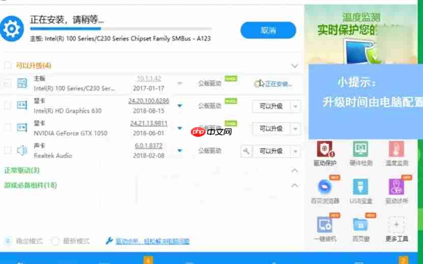 驱动人生怎么更新系统驱动-驱动人生更新系统驱动的方法