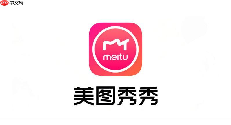 美图秀秀怎么不响应了_美图秀秀卡顿无响应解决方法