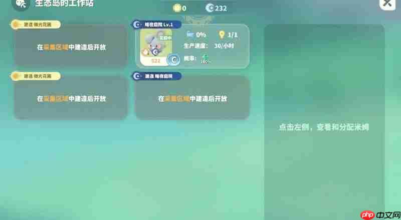 米姆米姆哈新工作站用法介绍-米姆米姆哈新工作站怎么用