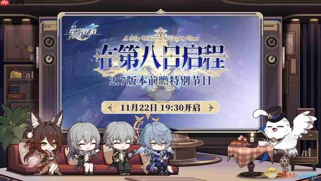 《崩坏星穹铁道》攻略——2.7前瞻兑换码300星琼礼包一览