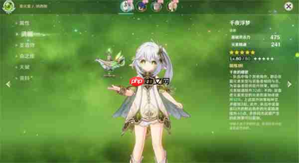 原神6.0版本纳西妲复刻要不要抽-原神6.0版本纳西妲复刻抽取建议