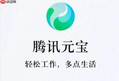 腾讯元宝如何生成产品用户手册_腾讯元宝手册生成产品化方法