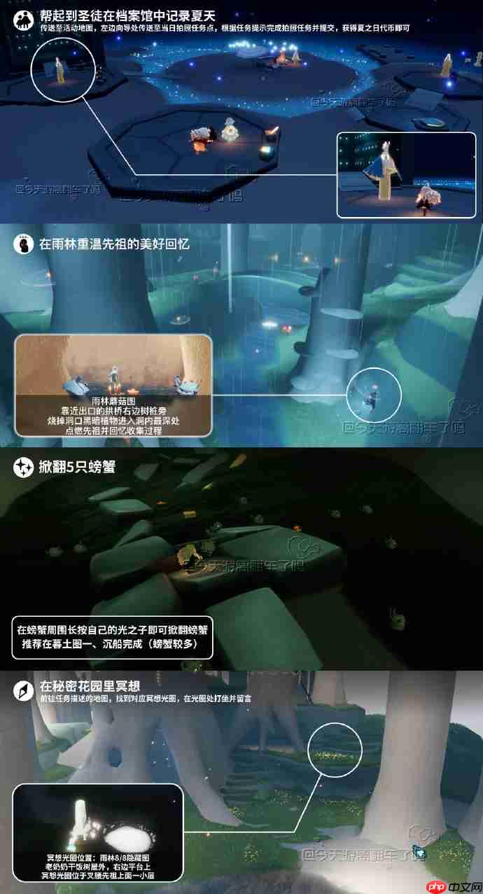 光遇9.18每日任务怎么做-光遇9月18日每日任务做法攻略