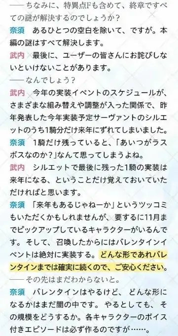 FGO日服2025剪影实装剩余从者一览-FGO日服2025剪影实装还剩下哪些从者