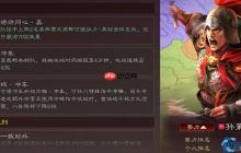 江东小霸王孙策万能战法搭配指南
