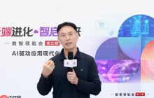 华为云数智领航会第三期:战略、技术与组织协同,企业数智化跃迁正当时