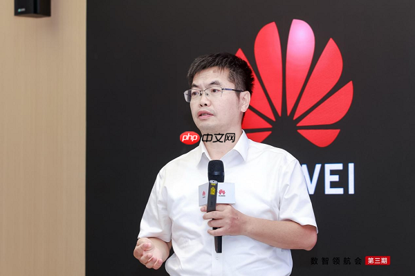 华为云数智领航会第三期:战略、技术与组织协同,企业数智化跃迁正当时