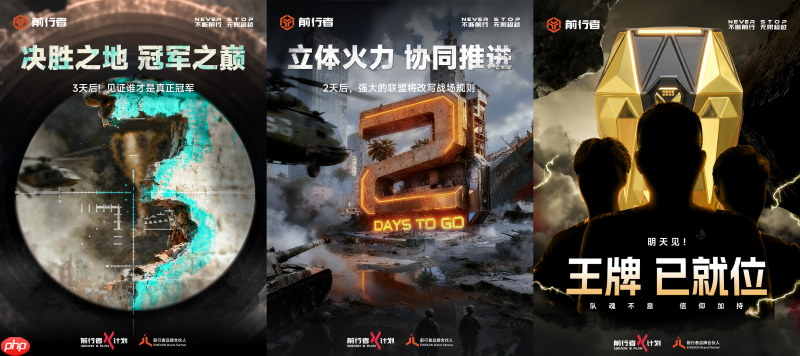 前行者X计划曝光！将联动电竞冠军战队，推动产品性能与品牌形象双重进阶