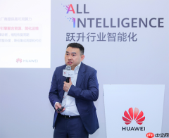华为全联接大会2025集群运维论坛成功举办：智能集群运维，跃升数智化算力