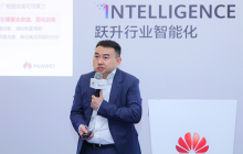 华为全联接大会2025集群运维论坛成功举办:智能集群运维,跃升数智化算力
