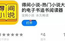 得间小说广告视频如何关闭_得间小说屏蔽广告视频的有效方法