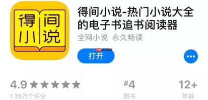 得间小说广告视频如何关闭_得间小说屏蔽广告视频的有效方法