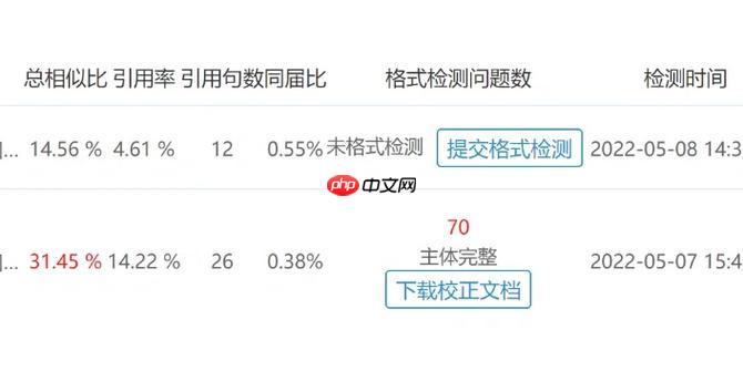如何找到格子达查重系统_格子达毕业论文检测入口