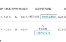如何找到格子达查重系统_格子达毕业论文检测入口