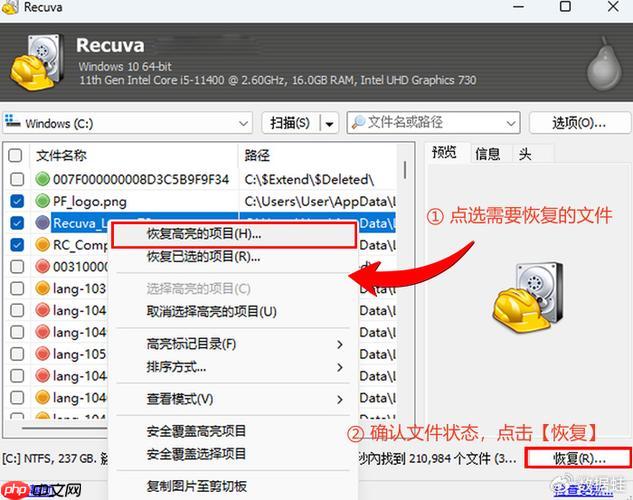 recuva英文怎么用_recuva英文版界面功能使用指南