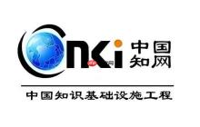 知网论文查重实用方法有哪些—知网论文查重完整方法指南