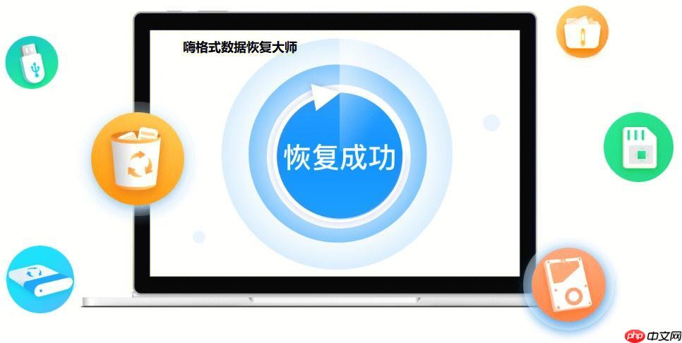 嗨格式数据恢复大师怎么备份_嗨格式数据备份功能使用教程