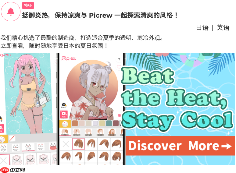 picrew捏脸入口快速访问_picrew中文版捏脸链接