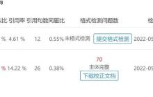寻找格子达官方查重网站_格子达硕博论文检测平台