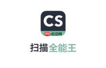扫描全能王怎么去水印_扫描全能王去除图片水印的三种方法