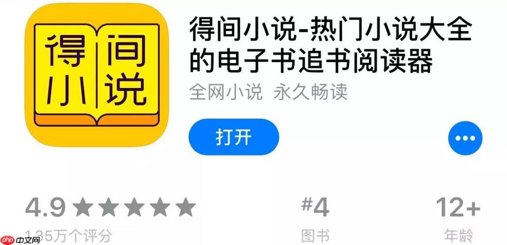 得间小说签到提醒怎么关闭_得间小说每日签到提醒关闭设置