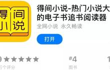 得间小说签到提醒怎么关闭_得间小说每日签到提醒关闭设置