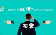 boss直聘怎么屏蔽猎头_boss直聘屏蔽猎头公司联系功能设置