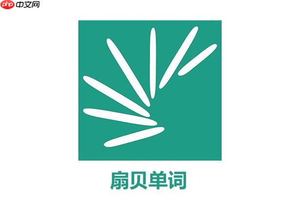 扇贝app怎么自己添加单词背诵_扇贝单词自定义词表创建方法