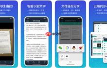扫描全能王怎么共享文件_扫描全能王多设备文件共享教程