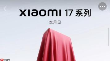 小米17散热比iPhone17好吗_游戏发热与散热性能测试