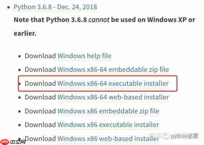 windows电脑安装python教程
