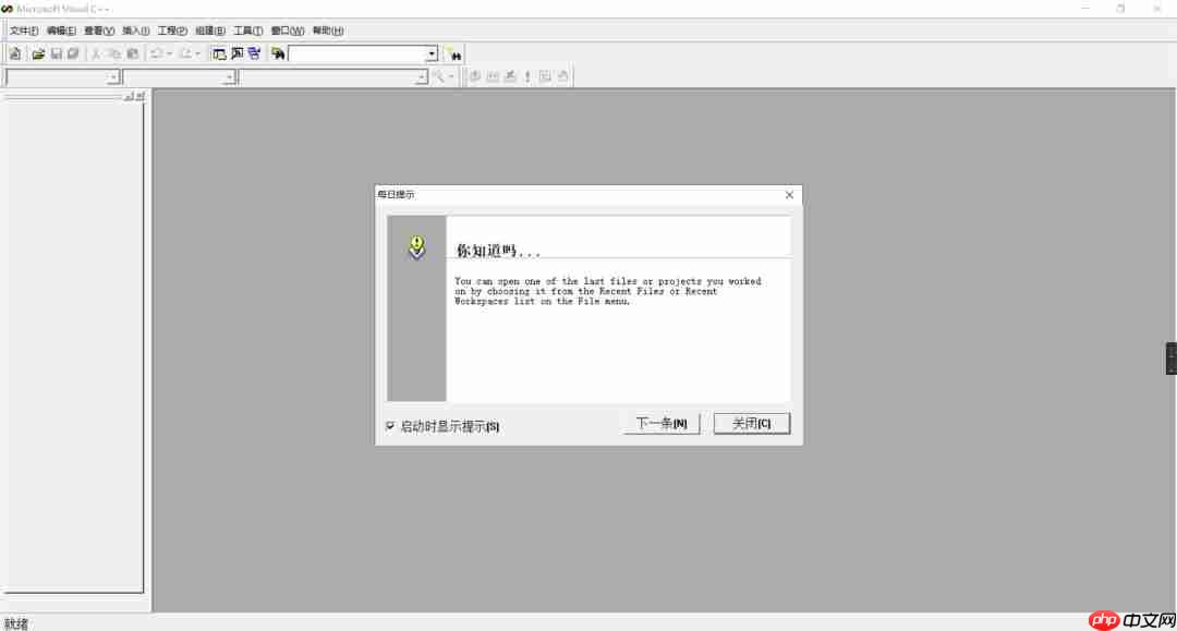 VC++6.0单文件版及安装版,希望能帮助到需要的童鞋!